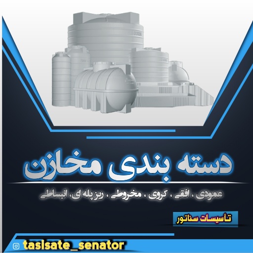 مخزن