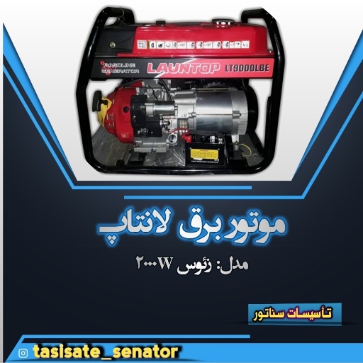 موتور برق