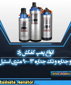 کفکش راد