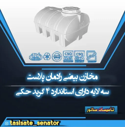 مخزن بیضی