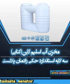 مخزن آسانرو