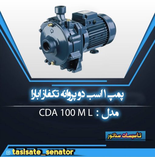 پمپ 1 اسب دو پروانه تکفاز ابارا CDA100M L