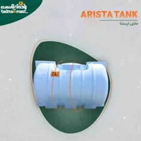 مخازن رادمان پلاست