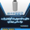 مخزن عمودی بلند آکوا مواد سنگین