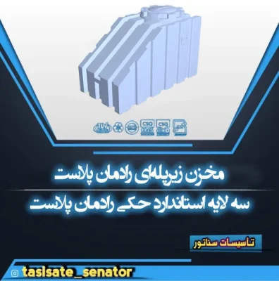 مخزن زیرپله‌ای