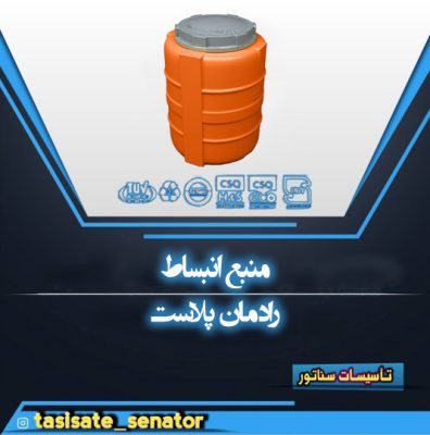 مخزن انبساطی