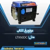 موتور برق launtop مدل lt950dp