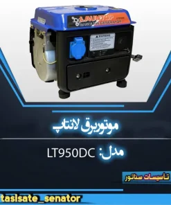 موتور برق launtop مدل lt950dp