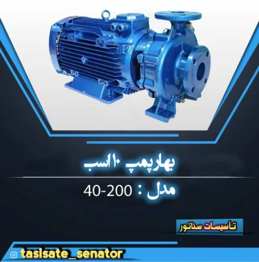 بهار پمپ 10 اسب