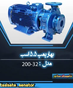 بهار پمپ 5.5 اسب