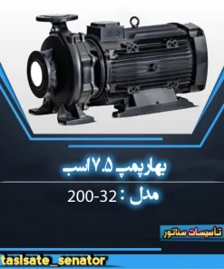 بهار پمپ 7.5 اسب