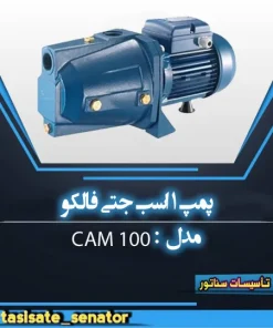 پمپ جتی فالکو