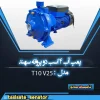پمپ ۴ اسب سهند T10 V25