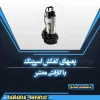کفکش اسپرینگ