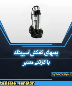 کفکش اسپرینگ