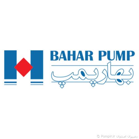 پمپ آب خانگی بهار