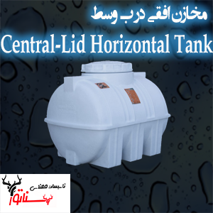 افقی درب وسط