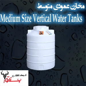 عمودی متوسط