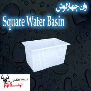 وان چهارگوش