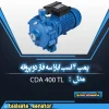 پمپ ۴ اسب ابارا سه فاز دو پروانه CDA 400 T L